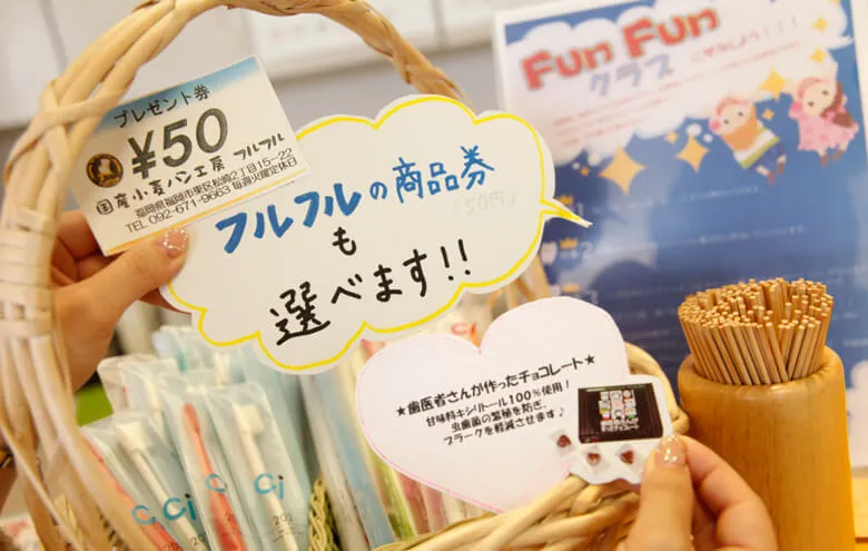 「FunFunクラブ」とは?